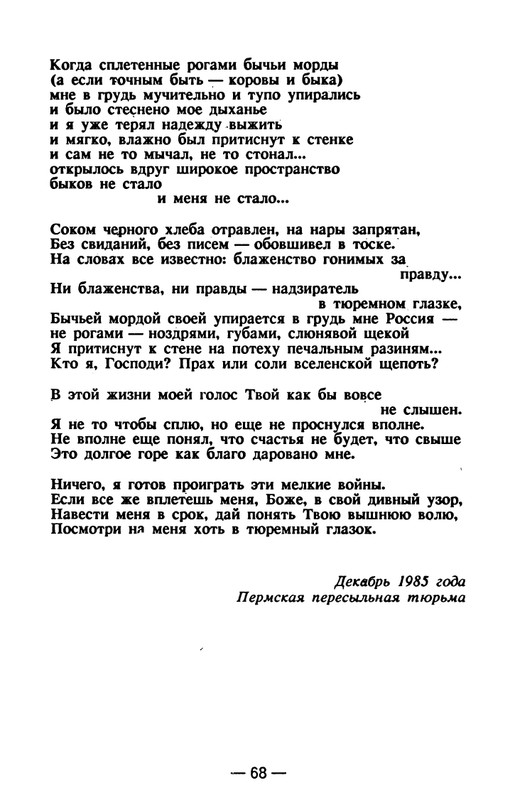 timofeev-ya-osobo-opasny-prestupnik-1990-page-0069