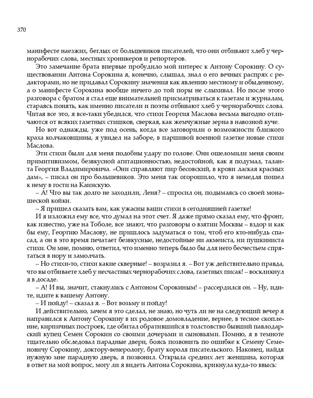 2020-page-0211