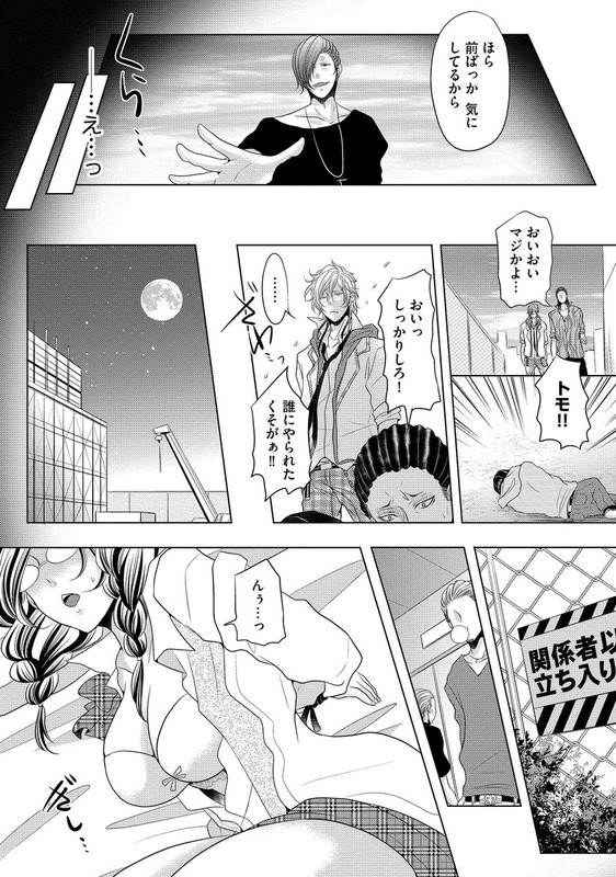 Yanki Kare no Iinari DoreiVol1-2