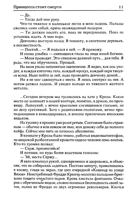 p0014