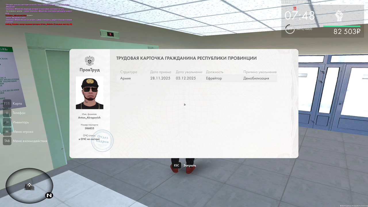 Grand Theft Auto San Andreas Screenshot 2025 12 12 23 50 04 62