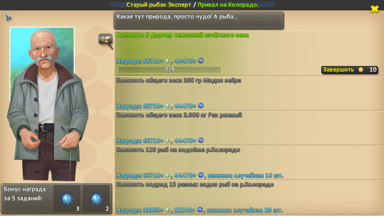 Старый рыбак Эксперт - Привал на Колорадо