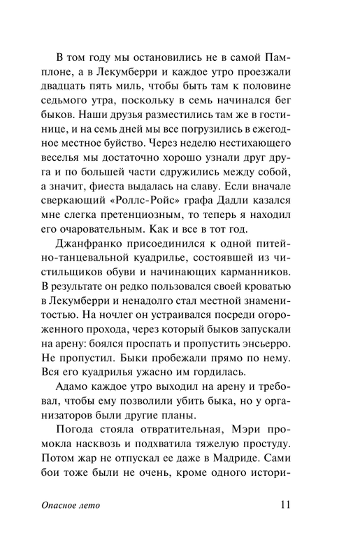 ASE000000000839505-11