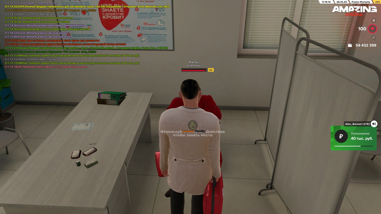 Скриншот 28-10-2023 111514