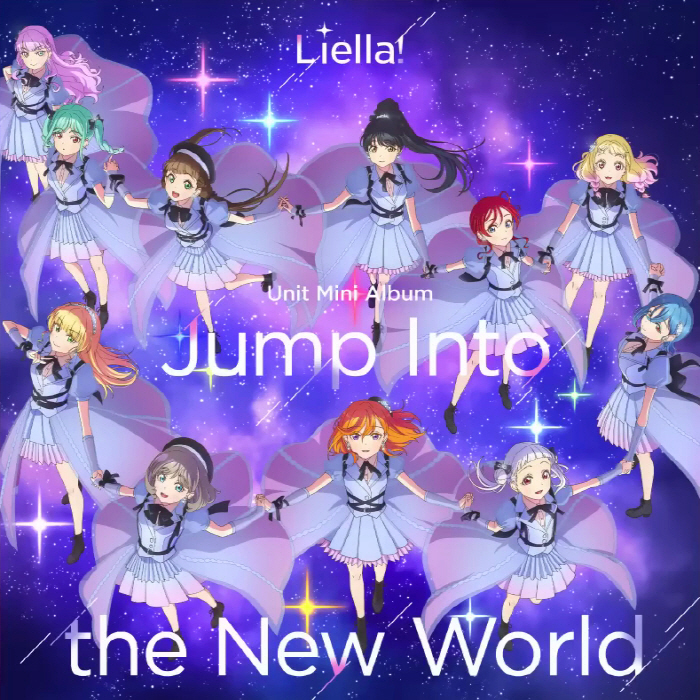 [2023.08.02] ラブライブ！スーパースター!! Love Live! Superstar!! Liella! ユニットミニアルバム「Jump Into the New World」[MP3 320K]