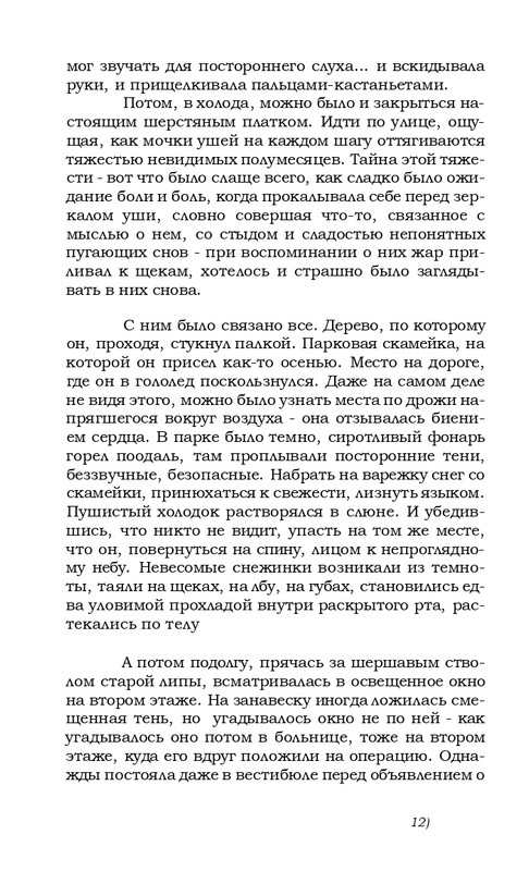 kharitonov-amores-novi-2000-page-0010