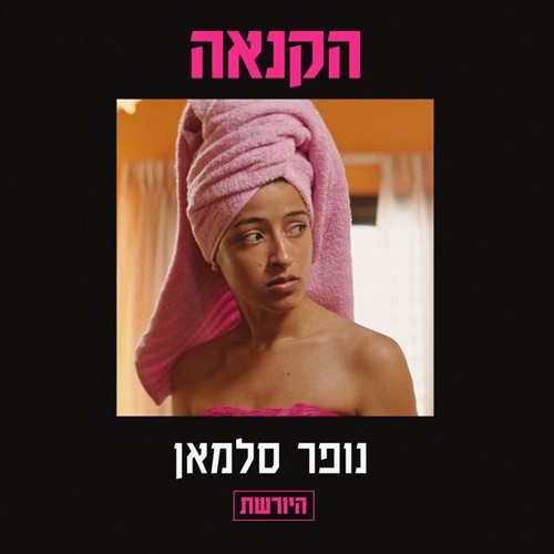 תמונה