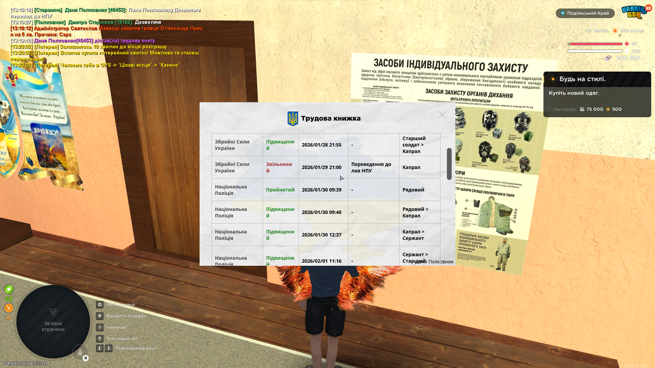Знімок екрана 2026 06 04 132013