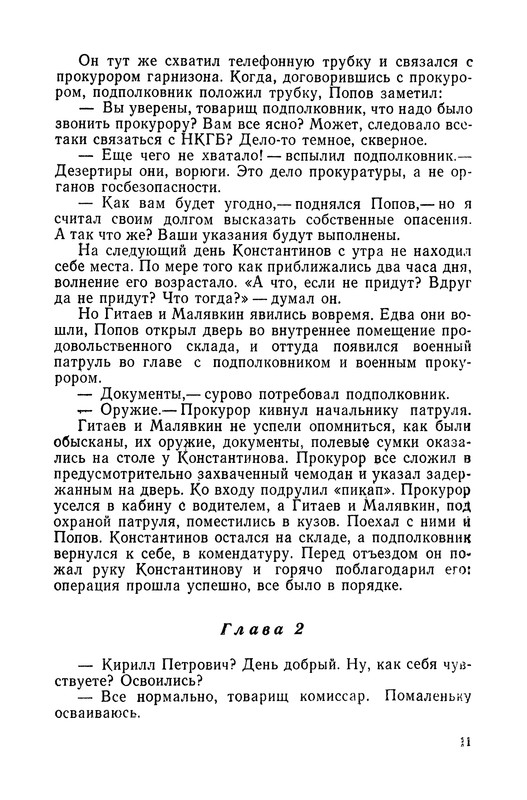 p0012