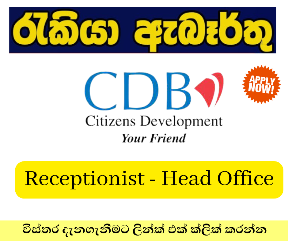 Commercial Bank Receptionist Position