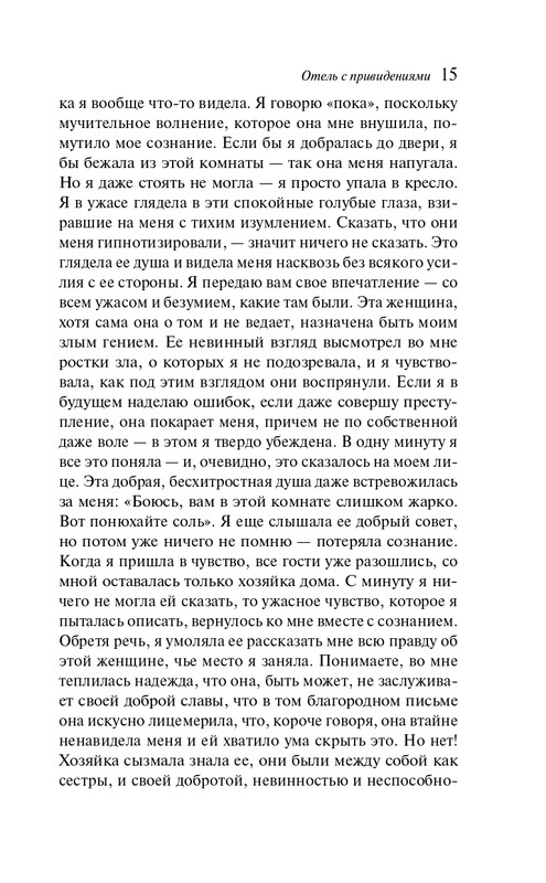 ITD000000001415542-page-0015