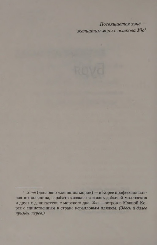 Leklezio-Zhan-Mari-Bura-Zhenshhina-niotkuda-page-0010