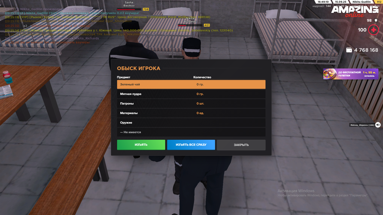 Снимок экрана (1485)