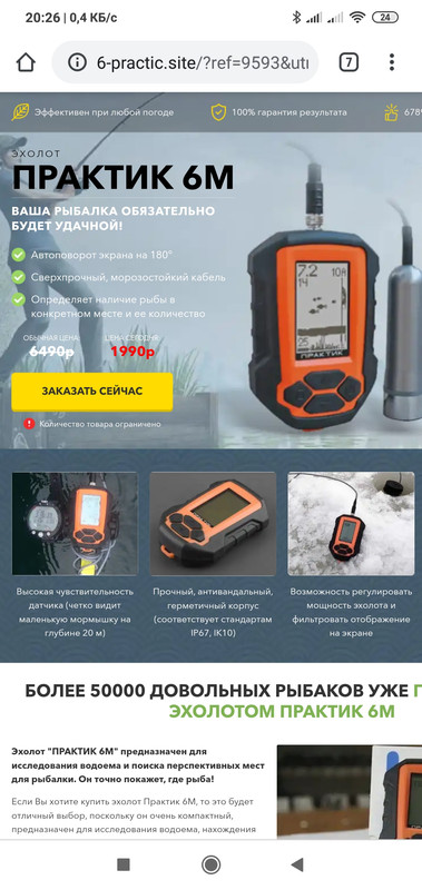 Screenshot_2020-01-07-20-26-50-252_com.android.chrome