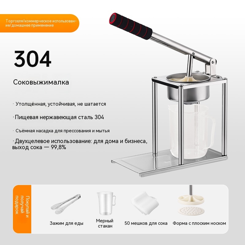 SKU 04 单模 平头 304不锈钢榨汁机 送300ml量杯50只滤渣袋食物夹