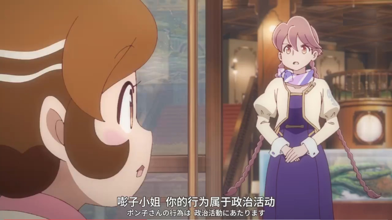 啟示錄飯店 第七話 8 競選 6