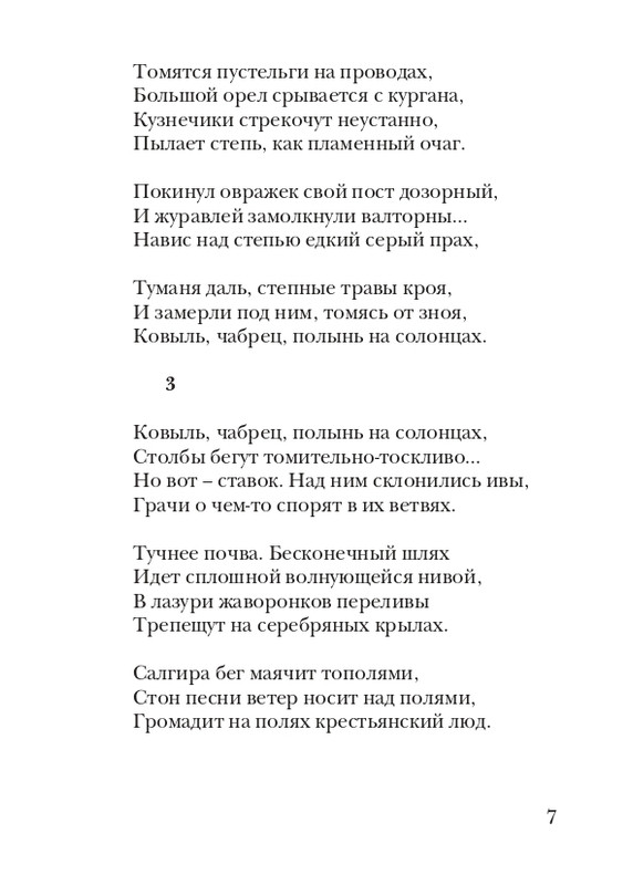 puzanov-talipot-2011-page-0008
