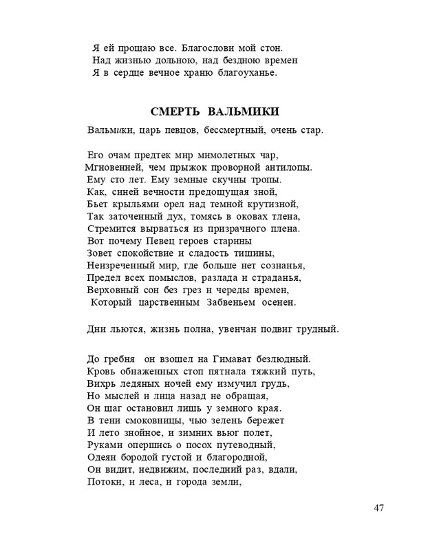 Bagrovoe-svetilo-page-0051