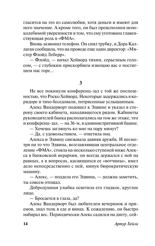 ASE000000000867503-14