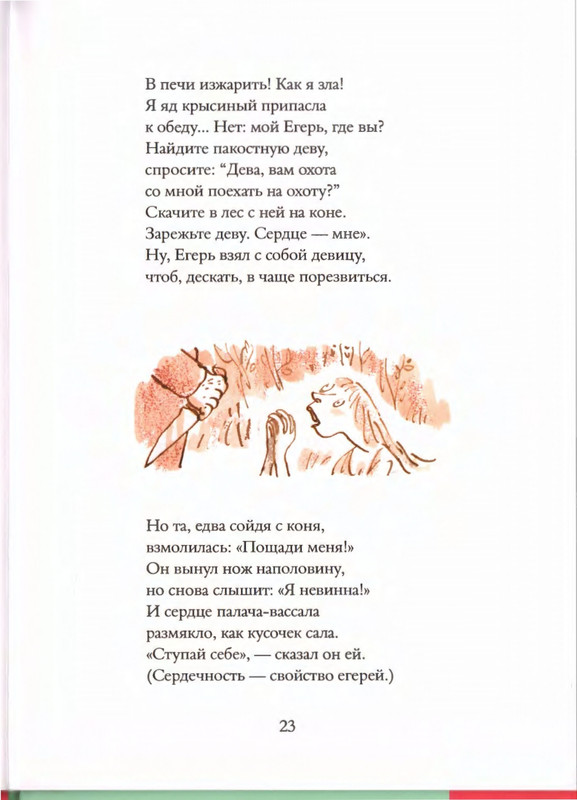 2019-page-0027