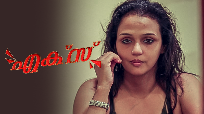 Ex Lover Episode - 1