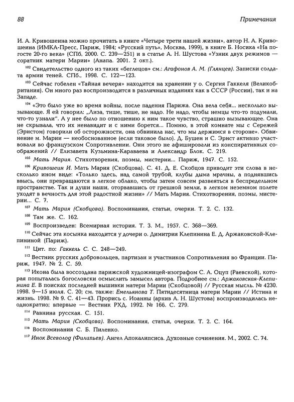 Mat-Marija-Zhivopis-Grafika-Vyshivka-page-0089