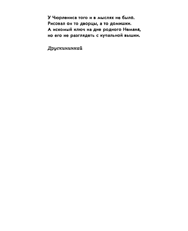 Zhirmunskaja-Zabota-page-0048