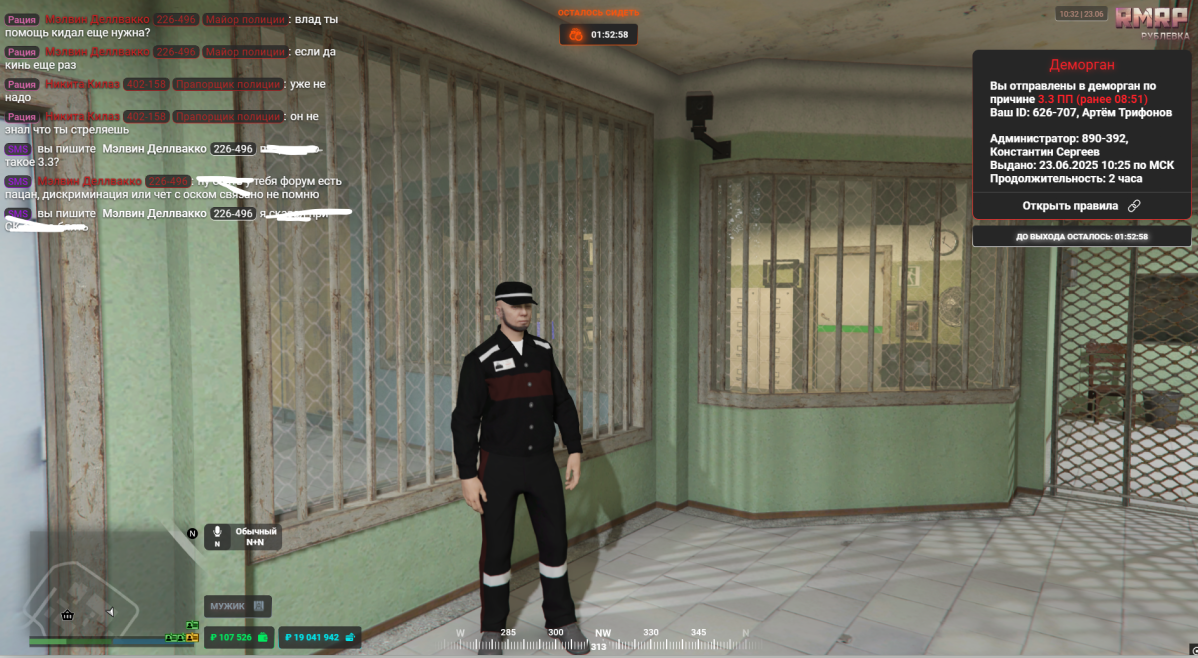 Снимок экрана 2025-06-23 103358