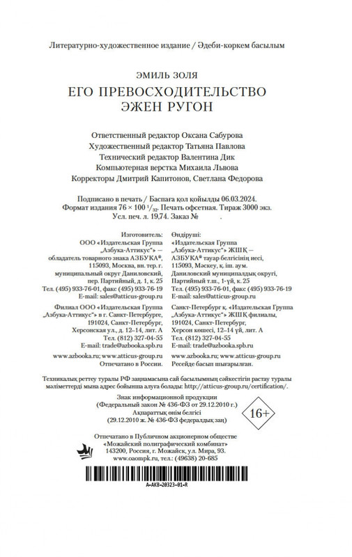 2-page-0020