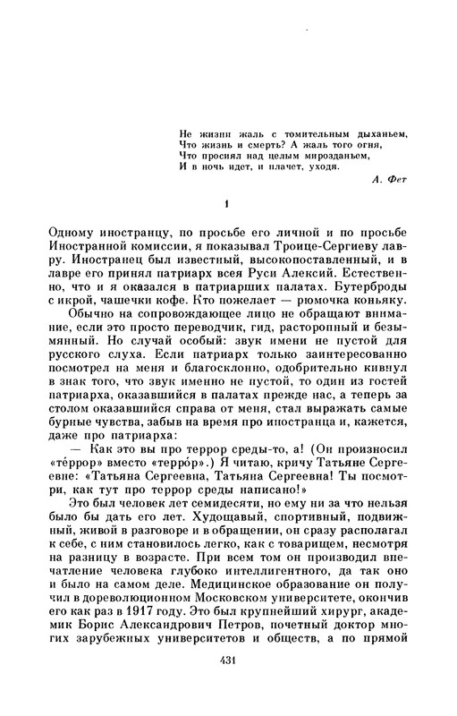 p0432