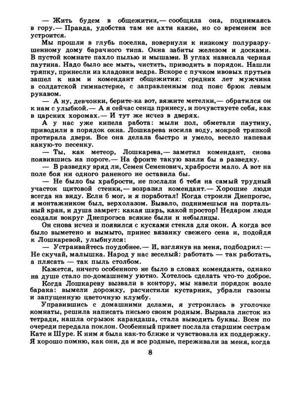 1986-36-page-0010