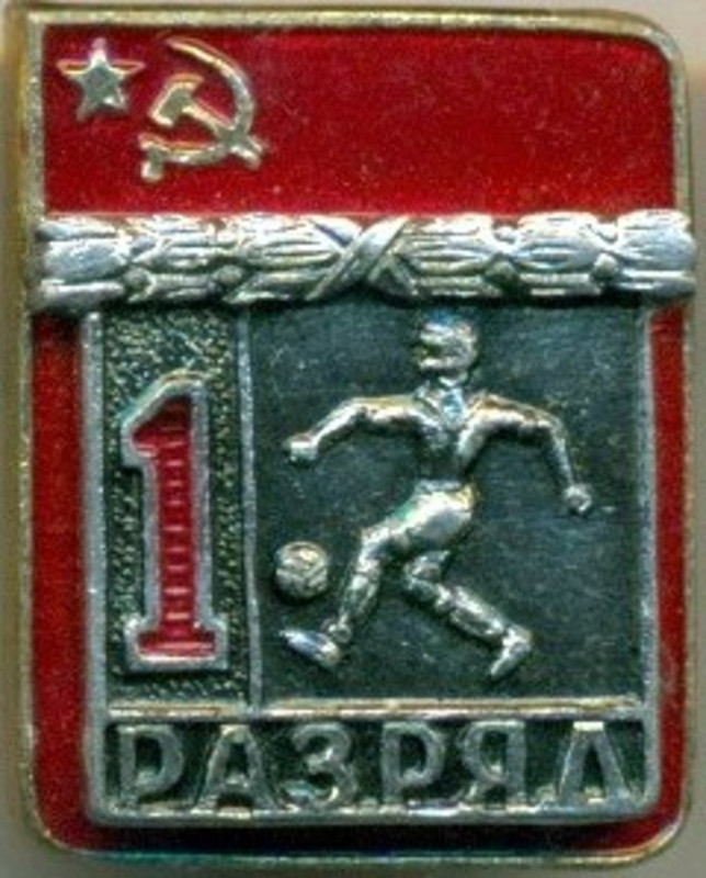 Футбол (ВХО) 