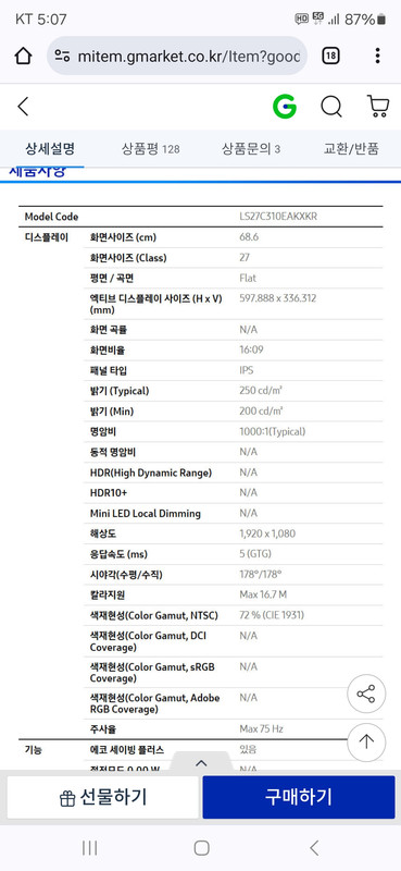 Screenshot-20240714-170732-Chrome