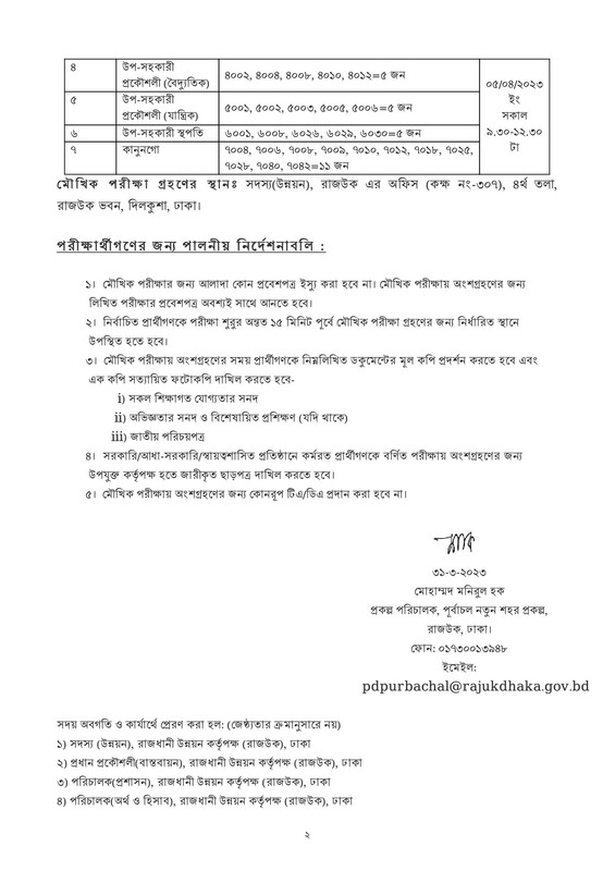 RAJUK-Viva-Notice-2023-PDF-2