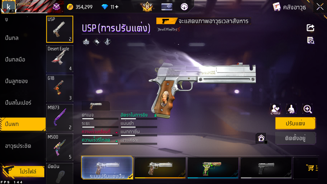 รหัสสินค้า FF6573 [เชื่อมGG] รูปที่ 68