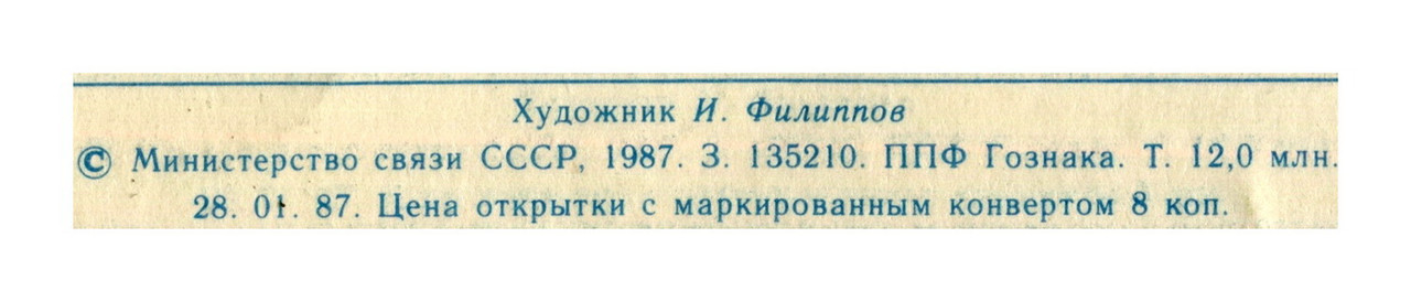 1987.с н.г.о