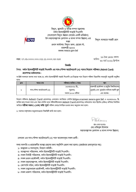 NESCO-Exam-Date-2026-PDF-1