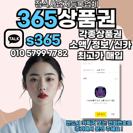 휴대폰소액결제현금화방법