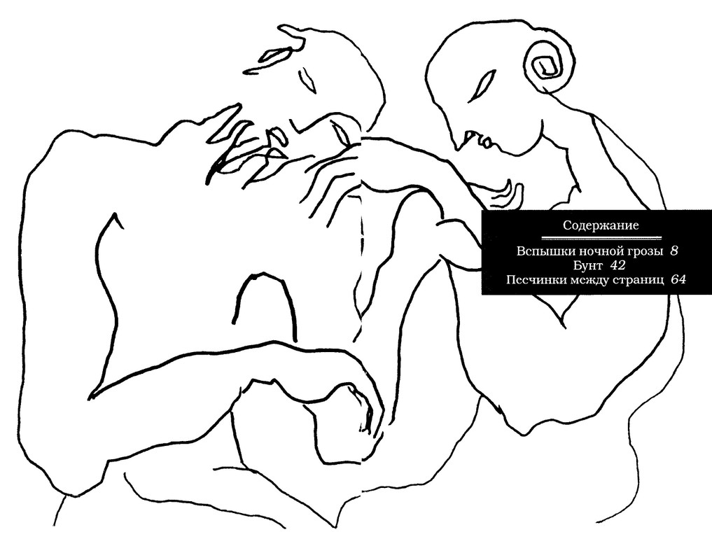 kharitonov-amores-novi-2000-page-0078