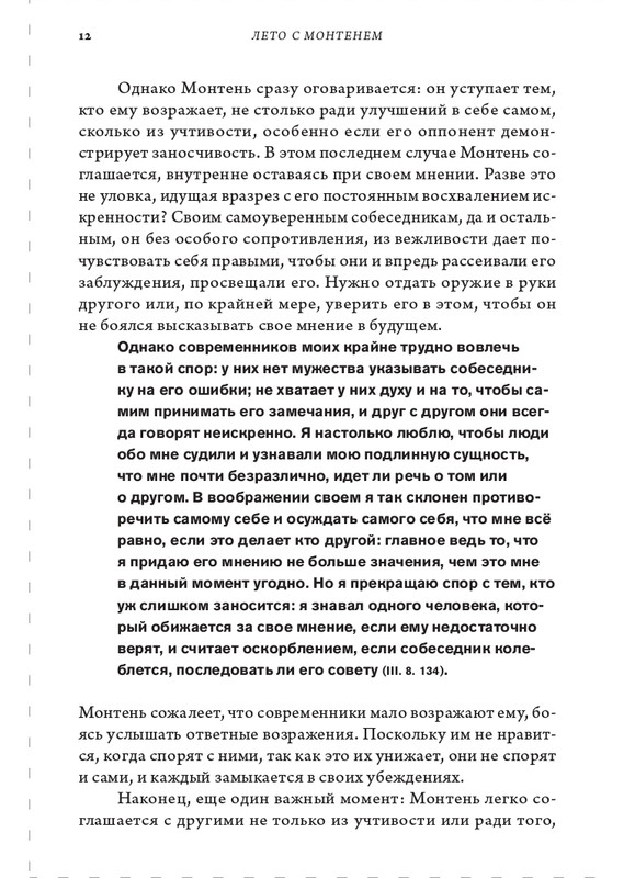 page-0012