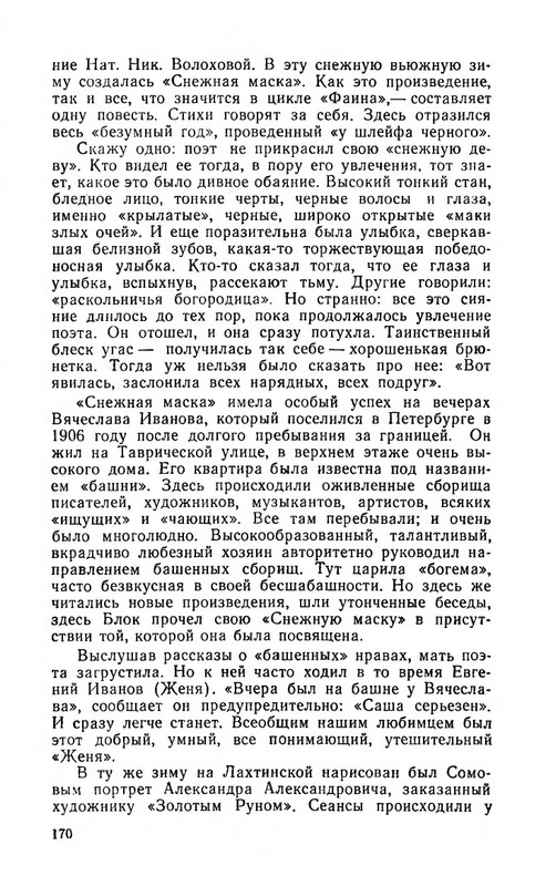 ya-luchshej-doli-ne-iskal-page-0048