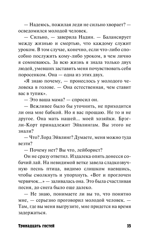 ASE000000000826497-15