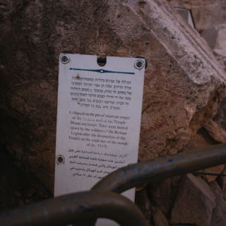 Plaque on the Temple Mount