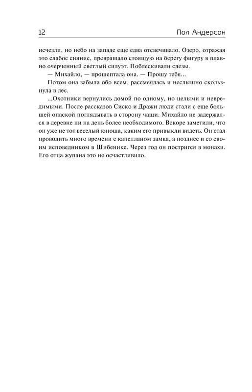 ASE000000000861039-12