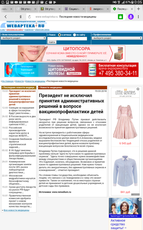 Screenshot_2018-03-20-00-05-31