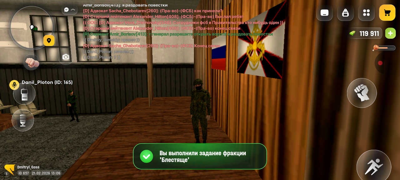 Screenshot 20260221 150603