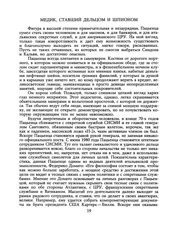 1988-38-2-page-0021