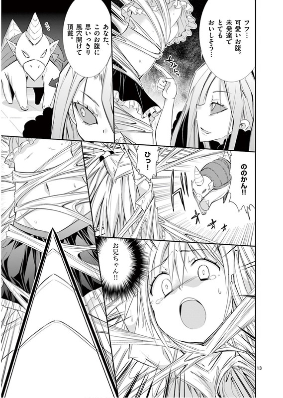 S Rare Soubi no Niau KanojoVol8-7