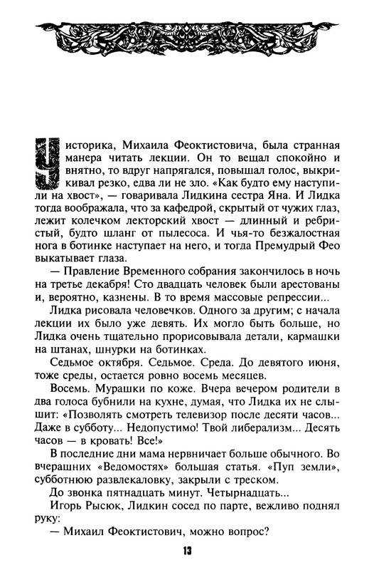 p0017