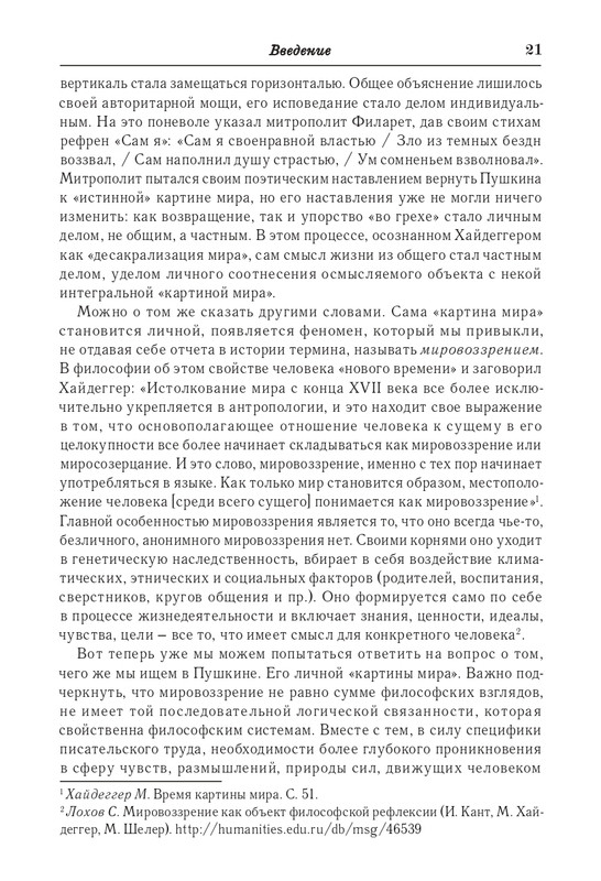 2012-page-0020
